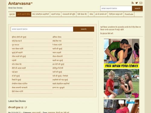 A Review Screenshot of Antarvasna Sex Stories